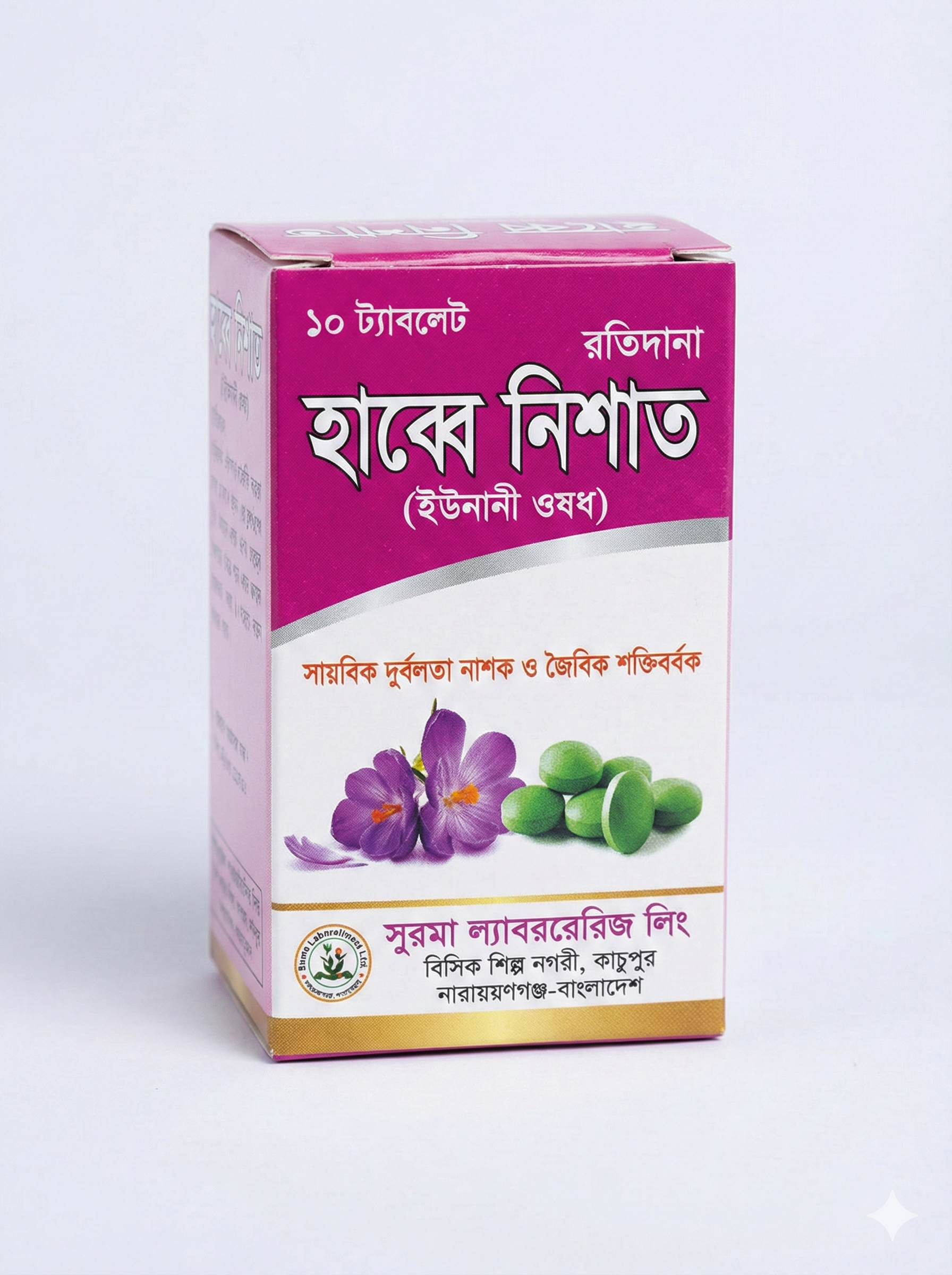 হাব্বে নিশাত - 30p
